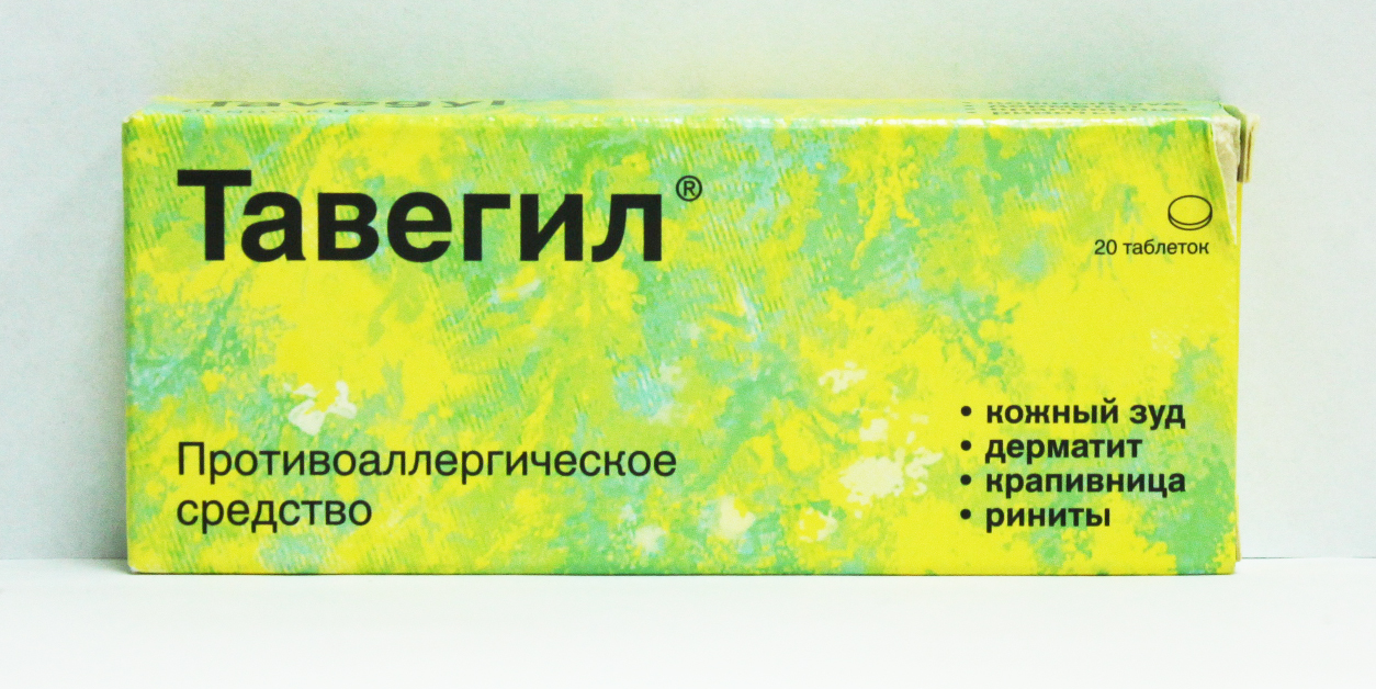Тавегил для лечения аллергии