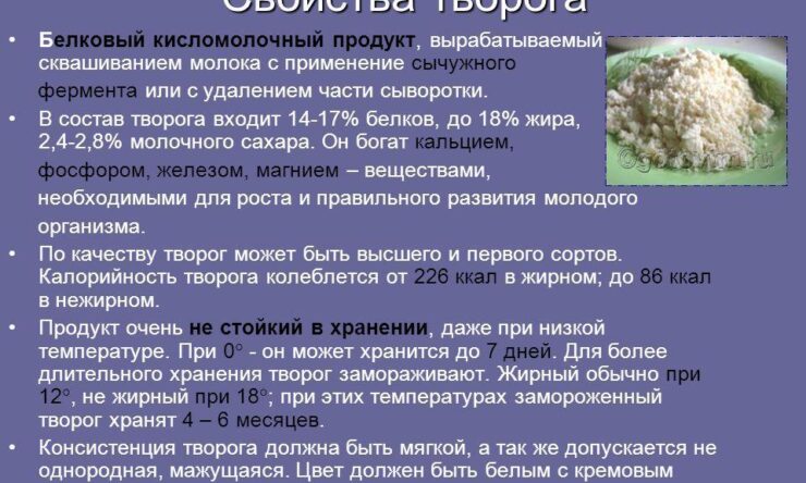 Может ли быть у грудничка аллергия на творог?