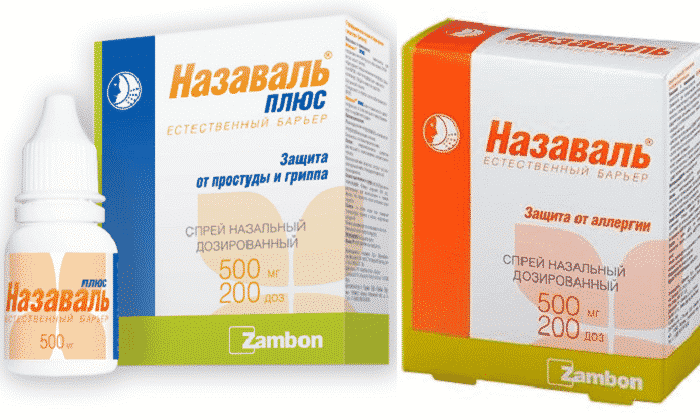 Что выбрать: Назаваль или Назаваль Плюс?